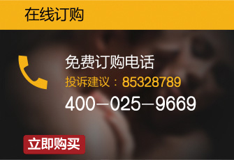 在线订购